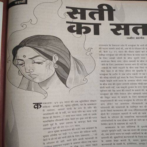 Meri Saheli . Edition :- ( Feb - 2007 ) .