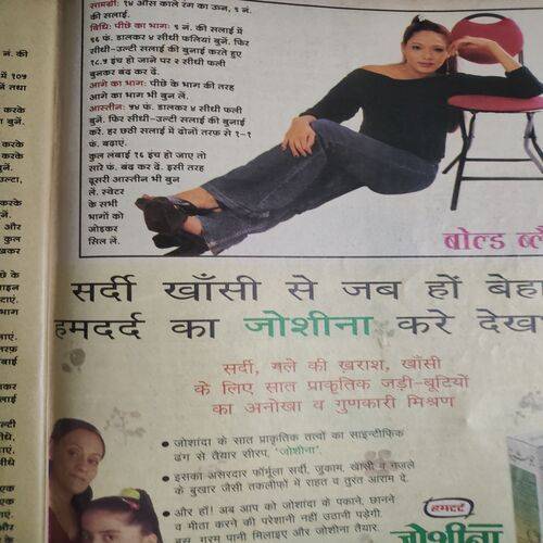 Meri Saheli . Edition :- ( Oct - 2003 ) .