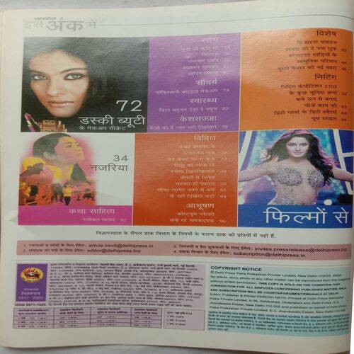 Grihshobha (December 2nd 2013)