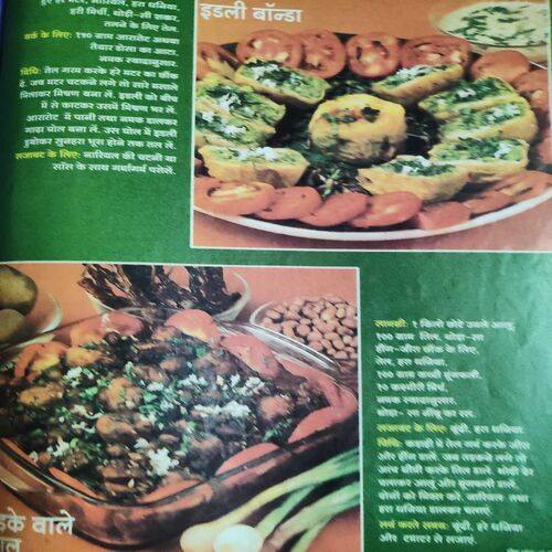 Meri Saheli . Edition :- ( Sept - 2003 ) .