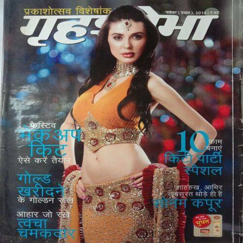 Grihshobha (November 1st 2014)