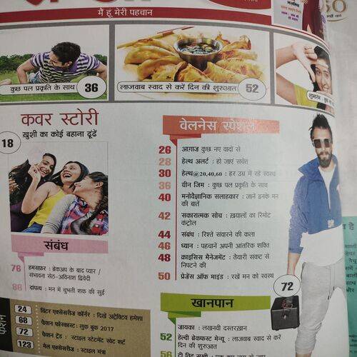 Sakhi . Edition :- ( January - 2017 ).