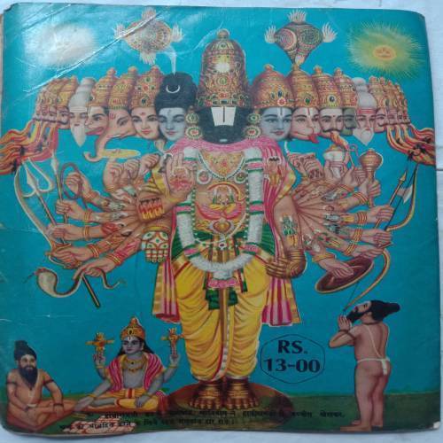 Shri Terupati Balaji Chitrawali