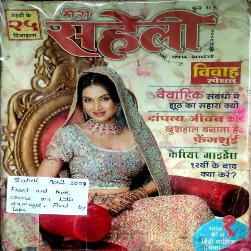 Meri Saheli (Aug 2007)