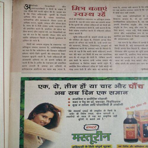 Meri Saheli . Edition :- ( Oct - 2003 ) .