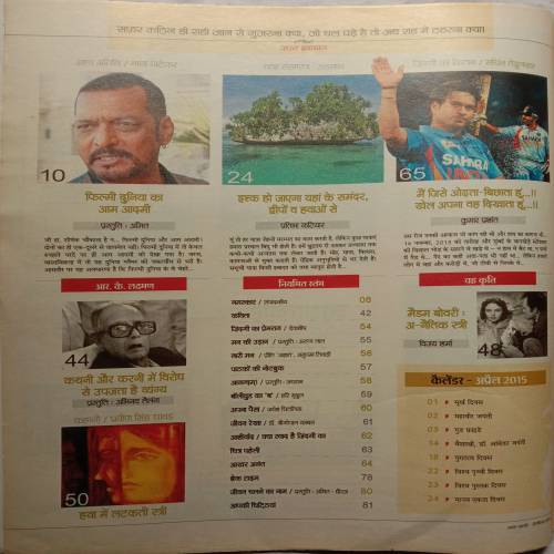 Aha Zindagi (April 2015)