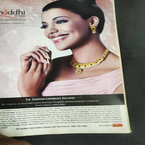Meri Saheli . Edition :- ( Aug - 2011 ) .