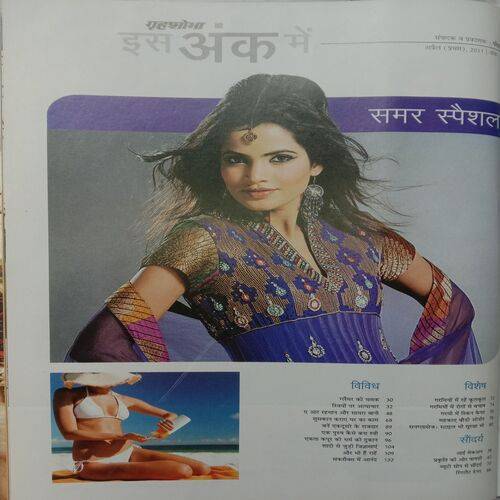 Grihshobha (April 1st 2011)