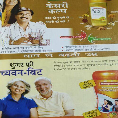 Sakhi . Edition :- ( Dec - 2015 ).