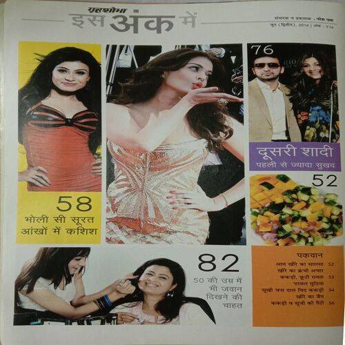 Grihshobha (June 2nd 2014)