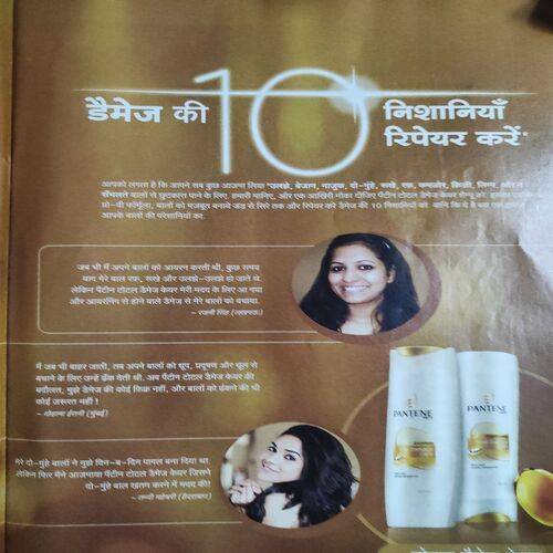 Meri Saheli . Edition :- ( Sept - 2013 ) .