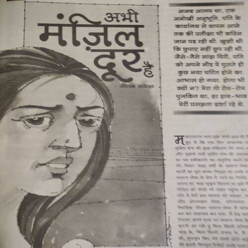 Meri Saheli . Edition :- ( Aug - 2004 ) .