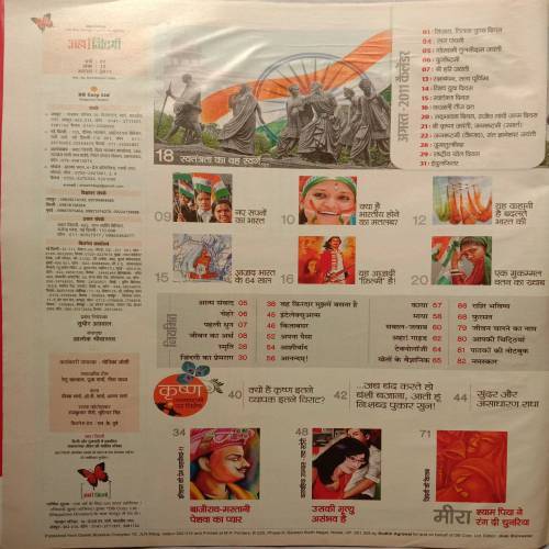 Aha Zindagi (August 2011)