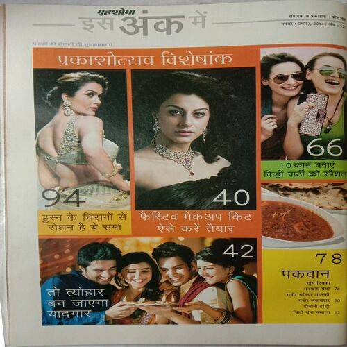 Grihshobha (November 1st 2014)