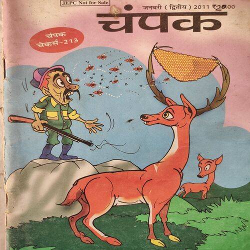 Champak . Edition :- ( January - 2nd - 2011 ) .
