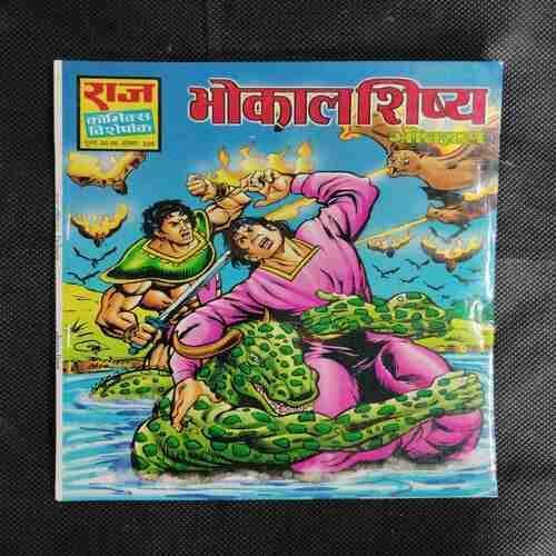 BHOKAL SHISHYA