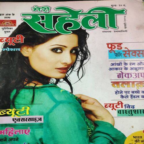 Meri Saheli . Edition :- ( Feb - 2007 ) .