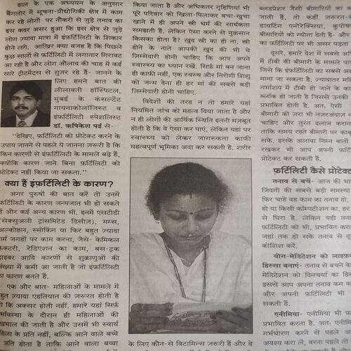 Meri Saheli . Edition :- ( Aug - 2004 ) .