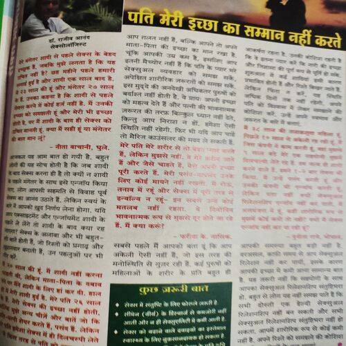 Meri Saheli . Edition :- ( Feb - 2008 ) .