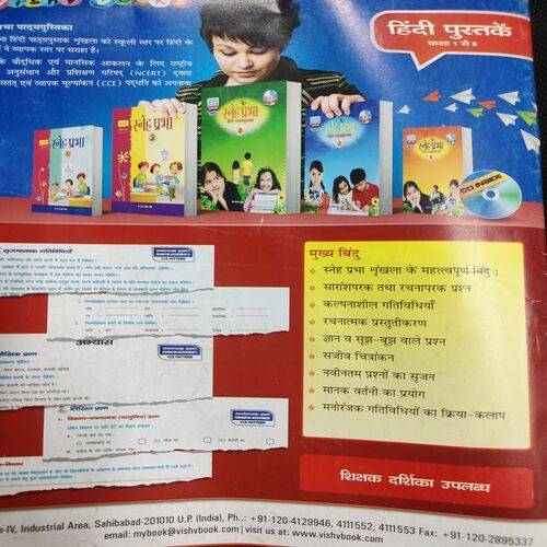Champak . Edition :- ( July - 2nd - 2014 ).