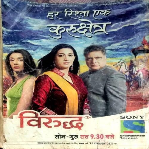 Meri Saheli (Aug 2007)