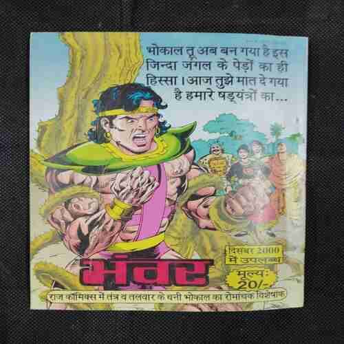 BHOKAL BANEGA RAJA