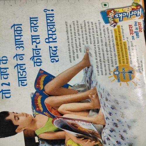 Meri Saheli . Edition :- ( Dec - 2004 ) .