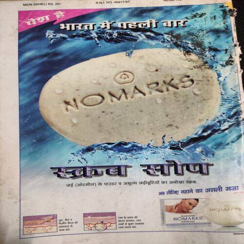 Meri Saheli . Edition :- ( May - 2004 ) .