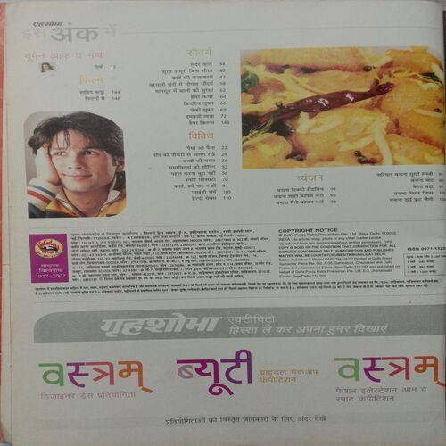 Grihshobha (July 1st 2009)
