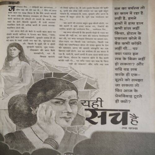 Meri Saheli . Edition :- ( Oct - 2005 ) .