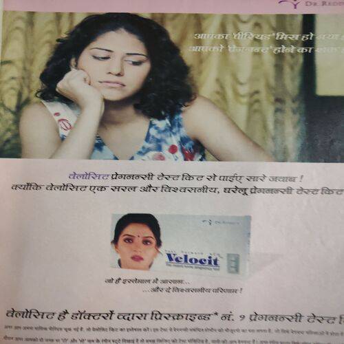 Meri Saheli . Edition :- ( Aug - 2008 ) .