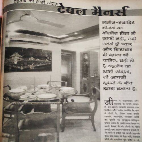 Meri Saheli . Edition :- ( July - 2005 ) .