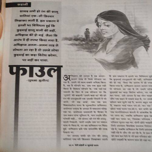 Meri Saheli . Edition :- ( July - 2005 ) .