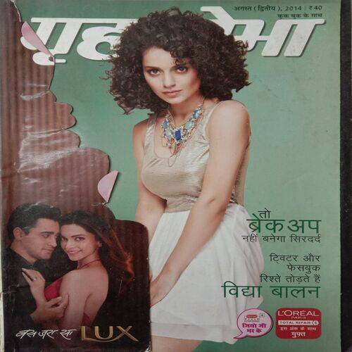 Grihshobha (August 2nd 2014)