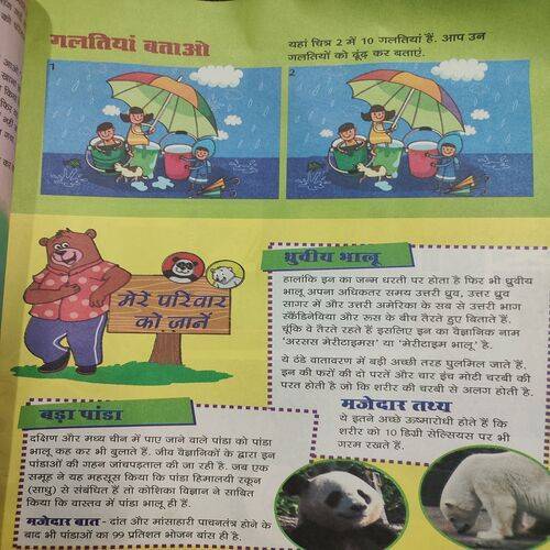 Champak . Edition :- ( July - 2nd - 2014 ).