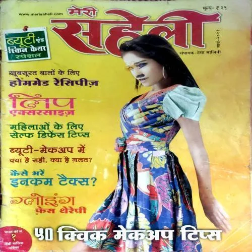 Meri Saheli (March 2011)