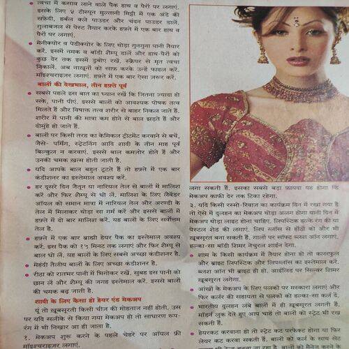Meri Saheli . Edition :- ( Dec - 2004 ) .