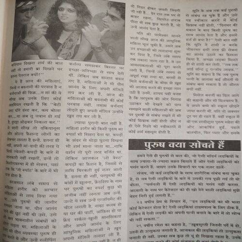 Meri Saheli . Edition :- ( Feb - 2004 ) .