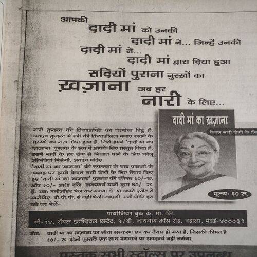 Meri Saheli . Edition :- ( Feb - 2004 ) .