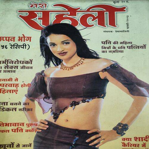 Meri Saheli . Edition :- ( Feb - 2004 ) .