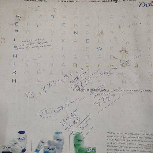 Meri Saheli . Edition :- ( Aug - 2007 ) .