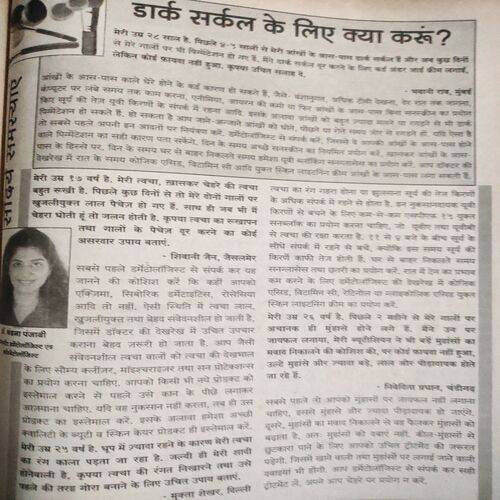Meri Saheli . Edition :- ( Aug - 2007 ) .