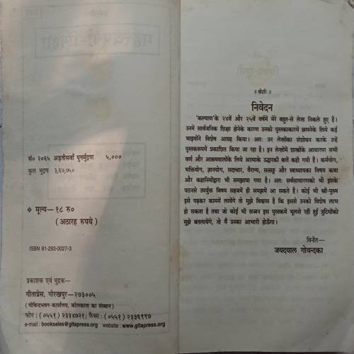 Mahatwapurn-Siksha