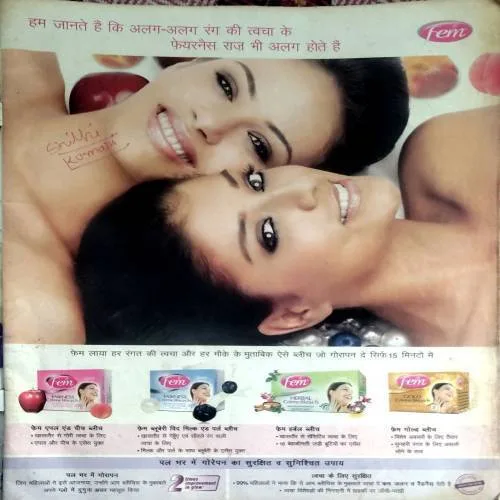 Meri Saheli (March 2011)