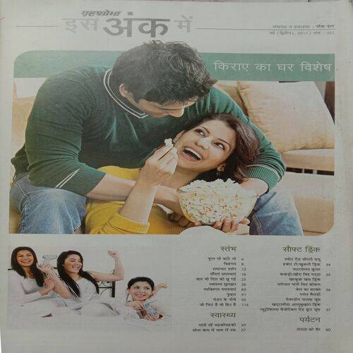 Grihshobha (May 2nd 2011)