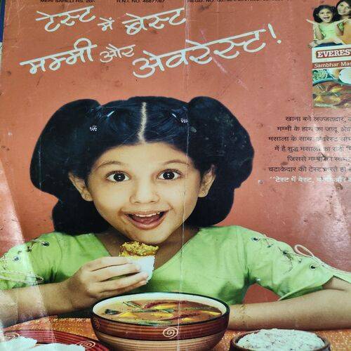 Meri Saheli . Edition :- ( Feb - 2006 ) .