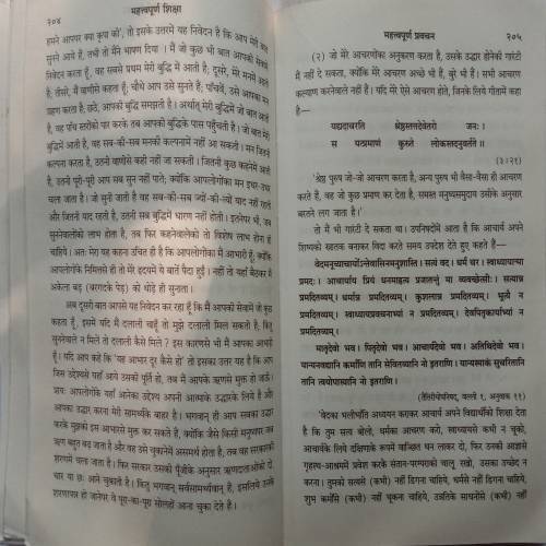 Mahatwapurn-Siksha