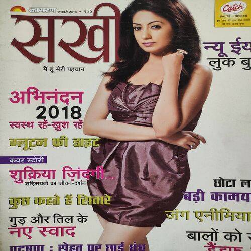 Sakhi . Edition :- ( January - 2018 ).