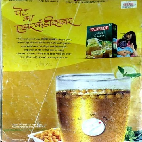 Meri Saheli (March 2011)