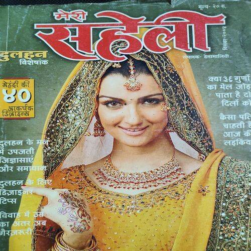 Meri Saheli . Edition :- ( Dec - 2004 ) .